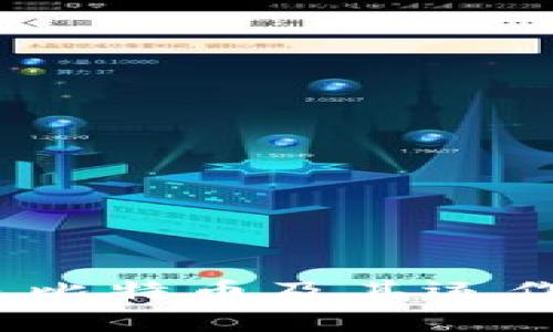 VV钱包：什么是比特币及其运作机制详细解析