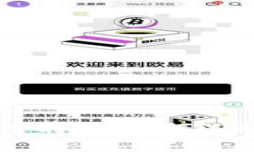 以太坊电子钱包安全性剖析：如何选择和保护你的数字资产