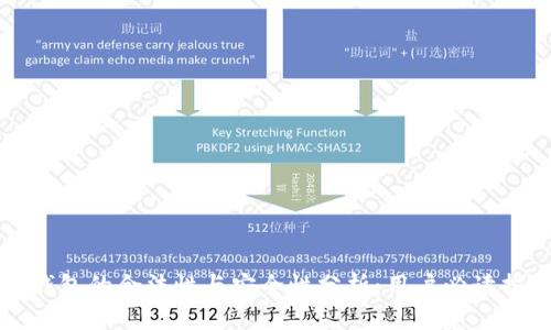TP钱包的合法性与安全性分析：用户必读指南