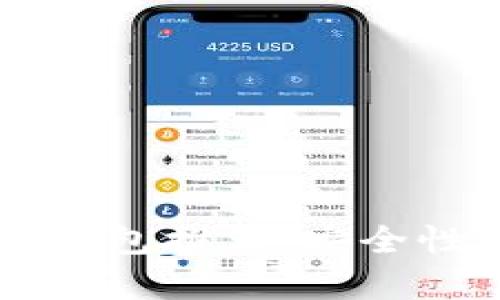 2023年最佳比特币轻钱包推荐：安全性、易用性和功能全解析