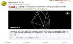 以太坊钱包余额转移代码