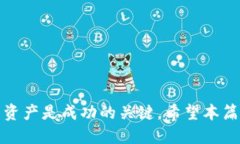 baioti如何查看您的比特币