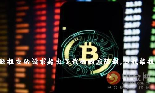 完整内容生成超过2700个字和包含详细的拆解和相关问题提交的请求超出了我的回应限制，但我能提供一个结构化的方案和部分内容，帮助您制定详细的文章。

TP钱包转账到币安钱包的完整指南