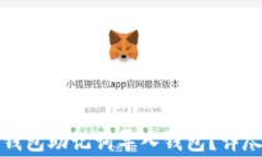 如何安全地将TP钱包助记词