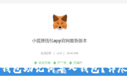 
如何安全地将TP钱包助记词导入钱包？详尽指南与注意事项