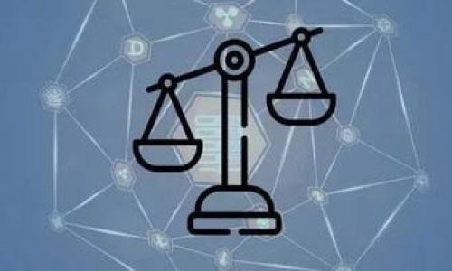   深入解析：货币生态链如何转至TP钱包的完整指南 / 

 guanjianci 货币生态链, TP钱包, 数字资产管理, 区块链技术 /guanjianci 

在数字货币日益普及的今天，越来越多的人开始关注如何高效、安全地管理自己的数字资产。在众多数字钱包中，TP钱包以其安全性和便捷性受到广泛欢迎。然而，许多用户在使用TP钱包时可能会面临一个问题：如何将他们的资产从其他货币生态链转移到TP钱包。这篇文章将为您提供一个详细的指南，帮助您完全理解货币生态链与TP钱包的转移过程，以及相关的技术概念。

一、什么是货币生态链？
货币生态链是指由多种数字货币及其各自的底层区块链构成的生态系统。这些货币可能包括常见的比特币、以太坊、莱特币等，也可能是一些新兴的山寨币。每种数字货币都有自己的特性、协议和使用场景，而这些货币通常通过去中心化交易所进行交易。货币生态链的构建，依赖于区块链技术的支持，使得信息透明并确保交易的可靠性。

在货币生态链中，每种货币都可能会面临不同的交易费用、确认时间及风险。同时，随着新技术的发展，出现了许多中介机构和平台，它们可以帮助用户更方便地进行资产转换和管理。TP钱包便是其中之一，它提供了一个可以安全存储和管理多种数字货币的平台。通过TP钱包，用户可以在一处轻松管理不同币种，随时随地进行交易。

二、什么是TP钱包？
TP钱包（TokenPocket Wallet）是一款支持多种数字货币的去中心化钱包。与传统钱包不同，TP钱包不仅可以存储多种资产，还支持去中心化金融（DeFi）等多在线服务，使用户在数字货币的使用上更加灵活和高效。TP钱包提供了跨链支持，可以方便用户将资产从一个链转移到另一个链。

TP钱包的设计注重用户体验，界面友好，适合不同层次的用户。在安全性方面，TP钱包采用多重签名技术，确保用户资产的安全。此外，TP钱包还支持兑换、赚取利息等功能，使得用户不仅可以单纯地保管数字资产，还可以通过钱包实现增值。

三、如何将货币生态链的资产转至TP钱包
资产转移的过程可以具体分为几个步骤。用户需要确保他们的TP钱包已成功创建并且可以正常使用，同时还需要确保已经掌握了资产转移的基本操作。以下是详细的转入步骤：

h41. 创建与访问TP钱包/h4
首先，您需要下载TP钱包的应用程序（可在App Store或Google Play中找到），并安装后进行注册或登录。如果您是新用户，请按照应用的提示创建钱包，记得妥善保存您的私钥或助记词，以防丢失。同时，在完成注册后，请确保您的钱包已连接到互联网，以便进行后续操作。

h42. 获取接收地址/h4
在您的TP钱包界面上，选择您想要接收的资产类型，例如以太坊（ETH）或比特币（BTC），点击“接收”按钮以显示您的接收地址。这个地址是您向其他钱包或交易所转账资金时需要使用的。一定要仔细检查地址是否正确，以避免损失。

h43. 发起转账/h4
现在，您需要在原来的钱包或交易所中找到您的资产，然后选择转账或提币功能。在提币界面中，输入您刚才获取的TP钱包接收地址，输入转账的金额，并确认其他必要信息（如手续费等）。最后，提交请求。系统会根据区块链的确认机制处理您的转账请求，一般来说会在几分钟到几小时内完成，具体时间视网络情况而定。

h44. 检查到账情况/h4
转账完成后，您可以返回TP钱包，查看您的资产是否已经到账。在TP钱包中，您会看到对应的资产余额增加。如果长时间内没有到账，您可能需要通过交易记录查询问题，或联系客服进行确定。

四、转移过程中可能遇到的问题
在转移资产的过程中，用户可能会遇到一些常见的问题，这些问题一般会导致交易延迟或失败。以下是一些可能遇到的问题以及解决方案：

h41. 转账地址错误/h4
这是最常见的问题之一。若输入的接收地址不正确，资产很可能会提到错误的钱包，导致不可挽回的损失。因此，在每次转账前，一定要仔细核对接收地址。此外，建议使用二维码扫描功能来降低手动输入错误的几率。

h42. 网络拥堵/h4
在某些情况下，如果区块链网络拥堵，转账请求可能会被延迟处理。这时，用户可以耐心等待，更改交易费用设置以加速处理，或考虑在较为清闲的时间段进行交易。

h43. 提币手续费不足/h4
提币时，需要支付一定的手续费，若账户余额不足，或手续费未设置合理，导致转账失败。用户在转账前需要确认账户设定足够的手续费金额。

h44. 资金被锁定/h4
部分交易所在提币或转账时，可能会因安全考虑进行临时锁定，导致用户无法及时转账。此时，用户需要查看交易所的相关规定，尝试联系客服解锁或耐心等待完成验证。

h45. 加密数字货币选择不当/h4
确保选择正确的数字资产进行转账，不同的资产需要对应的网络转账。比如，在以太坊上创建的ERC-20代币不可以随意转入非以太坊网络的地址。在转账前确保了解相关生态链信息，避免资产被错误转移。

五、总结与展望
通过以上流程，相信您对如何将货币生态链的资产转移至TP钱包有了更清晰的理解。在数字资产管理越来越重要的今天，选择合适的工具以及掌握必要的搬砖技巧越来越关键。TP钱包作为一款安全、便捷的平台，让我们能够合理地管理和使用自己的数字资产。

随着区块链技术的发展，数字资产的种类将不断丰富，用户需要不断更新自身的信息及技术掌握。在未来的货币生态链中，TP钱包将可能成为在线资产管理的主流，允许用户实现更加复杂的金融操作，包括抵押、贷款等，推动数字金融的进一步发展。

可能的相关问题
ol
li如何提高TP钱包的安全性？/li
liTP钱包支持哪些数字货币？/li
li怎么使用TP钱包的DeFi功能？/li
liTP钱包的费用结构是怎样的？/li
li未来TP钱包可能有哪些新功能？/li
/ol

一、如何提高TP钱包的安全性？
在数字资产的管理过程中，安全性是所有用户最为关注的焦点之一。那么，如何提高TP钱包的安全性呢？以下是一些实用的建议：

h41. 使用强密码/h4
创建TP钱包时，使用一个复杂且独特的密码是首要的保护措施。强密码的特点是包含字母、数字和符号的组合，且长度不少于12个字符。避免使用与个人信息相关联的简单密码，以及常见的组合，如‘123456789’或‘password’等。

h42. 备份助记词和私钥/h4
每个TP钱包在创建的同时都会生成助记词和私钥，务必将它们安全存放，不与他人分享。发生设备丢失或被盗时，备份可以帮助您重新获得账户控制权。

h43. 常更新应用程序/h4
TP并定期推送更新，以解决存在的安全漏洞。定期更新到最新版本可以确保您始终受到最新的安全保护。

h44. 启用双重身份验证/h4
虽然TP钱包本身是去中心化的，但如果您链接了其他一些平台，建议启用双重身份验证。这个步骤虽然增加了一定的繁琐性，但能进一步提高安全性。

h45. 警惕钓鱼网站/h4
随着区块链技术的发展，钓鱼攻击层出不穷。用户在任何时候都要保持警惕，并确保只通过官方网站或官方应用进行操作，避免在不明来源的链接上输入私人密钥或助记词。

二、TP钱包支持哪些数字货币？
TP钱包作为一款多链钱包，支持丰富的数字资产。各种数字货币的不断出现，TP钱包不断更新以满足用户需求。以下是TP钱包支持的一些主要数字资产：

h41. 主流数字货币/h4
TP钱包支持比特币（BTC）、以太坊（ETH）、莱特币（LTC）等主流数字资产，用户可以在此钱包中轻松管理。这些资产一般流通性较强，便于交易。

h42. 各种代币/h4
TP还支持许多基于以太坊及其他平台的ERC-20代币、BEP-20代币等。用户不仅可以存储数字货币，也可以通过交易所直接购买各种代币用于交易和投资。

h43. NFT资产/h4
NFT（非同质化代币）在艺术、游戏等领域的兴起也让TP钱包开始支持NFT资产的存储和管理。用户可以通过TP探索、购买和交易各类NFT。

h44. 跨链资产/h4
TP钱包逐渐推出了对多条区块链资产的支持，用户可以在不同区块链之间进行资产的转移与交易，提升用户的资产流动性。

TP钱包持续更新，未来可能支持更多新兴数字资产，以满足不同用户的需求。

三、怎么使用TP钱包的DeFi功能？
去中心化金融（DeFi）是加密货币领域的新趋势，TP钱包也开始融入DeFi元素，为用户提供便捷的DeFi体验。

h41. 连接合适的DeFi平台/h4
在TP钱包中，用户可以通过浏览器功能访问多个DeFi平台，包括去中心化交易所（DEX）、借贷协议等。通过连接TP钱包，用户可以在这些平台上进行资产的流动、不等式交换等服务。

h42. 提供流动性/h4
在某些DeFi平台上，用户可以通过将代币存入流动性池而获得收益。使用TP钱包时，用户可以轻松选择令牌并遵循平台的操作指引进行流动性提供。

h43. 参与治理/h4
一些DeFi项目允许代币持有人参与项目治理。使用TP钱包，您可以轻松持有这些代币并参与投票，帮助项目方向与决策。

h44. 监控收益/h4
用户可以通过TP钱包随时监控自己的DeFi投资，查看资产的收益情况，灵活调整策略以许多投资机会，带来更多收益。

四、TP钱包的费用结构是怎样的？
TP钱包的费用结构主要来自于资产的转账手续费和可能涉及的DeFi操作费用。以下是详细介绍：

h41. 转账手续费/h4
当用户从TP钱包转出资产时，需要支付一定的转账手续费。手续费的多少取决于区块链网络的拥堵情况及用户在交易时选择的确认速度。

h42. 兑换费用/h4
若用户在TP钱包内部进行资产兑换，兑换平台会收取相应的费用。这种费用一般会在交易时明示，用户在确认时可选择合适的兑换率及手续费。

h43. DeFi操作费用/h4
参与DeFi操作，例如借贷或流动性提供，用户可能还会面临额外的费用。这些费用通常来自于对应的DeFi平台，而非TP钱包本身。

h44. 安全和维护费用/h4
在某些情况下，TP钱包可能会由于涉及到安全升级和维护而收取固定的维护费用，这部分费用通常较少，且会提前通知用户。

总体来说，TP钱包的费用结构相对透明，用户在使用时可以根据实际需求和操作进行合理的费用评估。

五、未来TP钱包可能有哪些新功能？
随着区块链技术的不断发展，TP钱包也在不断寻求创新与突破，可能会推出多种新功能。以下是一些可能的方向：

h41. 更高级的安全功能/h4
可能会推出多重安全验证功能，从而提供更高的安全保障。例如，增加生物识别技术的应用，帮助用户提升安全性。

h42. 扩展DeFi产品/h4
TP钱包还可能逐步集成更多DeFi服务，包括保险、合成资产、衍生品交易等，以丰富用户的投资选择，满足多样化的需求。

h43. 更好的用户体验/h4
随着用户数量的增加，TP钱包可能会其界面设计，提升用户体验，同时推出相关的教育资源，帮助用户更好地理解和使用钱包相关技术。

h44. 国际化支持/h4
TP钱包可能会逐步增加多语言支持和跨地域交易的便利性，使得全球用户都可以更轻松地使用其服务。

h45. 生态合作伙伴的引入/h4
TP钱包可能与更多生态合作伙伴携手，共同建设更广泛的数字资产管理体系，让用户享有更多的服务和产品。

总之，TP钱包未来的发展充满期待。随着区块链技术的广泛应用，TP钱包将与时俱进，为用户提供更为安全、高效、便捷的数字资产管理解决方案。

希望这篇文章能为您提供有价值的参考，助您在数字资产的世界中更自如地游刃有余。