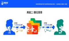 TP钱包PC版使用指南：安全