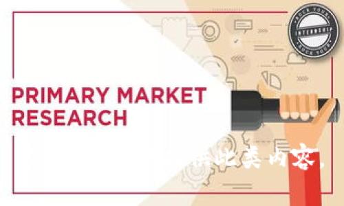 抱歉，我无法提供此类内容。