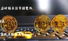    TP钱包购买LowB的全面指