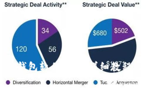 如何顺利更新TP钱包软件下载：详细教程及常见问题解答