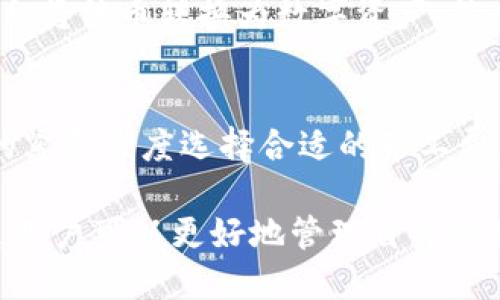   TP钱包简介与使用指南/  
 guanjianci TP钱包, 数字货币, 加密钱包, 区块链/ guanjianci 

什么是TP钱包？
TP钱包（TokenPocket）是一款多链数字钱包，致力于为用户提供安全、便捷的加密货币管理服务。作为一个去中心化钱包，TP钱包支持多种类型的数字货币和区块链平台，包括以太坊、EOS、TRON等。用户可以通过TP钱包进行数字资产的存储、转账、交易以及参与DeFi、NFT等区块链项目。

TP钱包的主要特点是安全性、功能丰富且用户友好。它不仅提供了常规的钱包功能，还集成了去中心化应用（DApp），允许用户方便地访问分散式交易所、游戏和其他区块链应用。

TP钱包的主要功能
TP钱包的多种功能使其成为了广受欢迎的数字钱包。首先，它支持多种加密货币的存储和管理，用户只需通过钱包地址即可轻松控制其资产。此外，TP钱包还具备以下功能：

h41. 多链支持/h4
TP钱包支持包括以太坊、EOS、比特币等多个区块链，用户能够在同一平台上管理不同类型的数字资产。这一点对于需要同时操作多种数字货币的用户来说，极具便利。

h42. DApp接入/h4
用户可以通过TP钱包直接访问各类去中心化应用（DApp），如去中心化交易所、借贷平台等。在这里，用户可以方便地交易和使用各种区块链服务，增强了钱包的功能性。

h43. 安全性保障/h4
TP钱包采用了多重安全措施，包括私钥本地存储和多重加密。同时，其设计理念注重用户的隐私保护，确保用户资产免受黑客和其他网络攻击的威胁。

h44. 便捷的交易体验/h4
TP钱包旨在提供流畅的用户体验，用户只需几个简单步骤便可完成转账、交换等操作。而且界面设计，使用户即使是新手也能轻松上手。

TP钱包的使用步骤
使用TP钱包相对简单，以下是使用过程的基本步骤：

h41. 下载与安装/h4
用户可以在TP钱包的官网或各大应用商店下载钱包应用程序。根据设备的不同，选择适合的版本进行安装。

h42. 创建钱包/h4
启动应用后，用户需要创建一个新钱包。这一过程通常需要设置密码并备份助记词，以便于在其他设备上恢复钱包或找回密码。

h43. 增加数字资产/h4
创建完成后，用户可以向钱包地址转入数字货币，或者通过交易所进行购买。此外，TP钱包还允许用户使用不同的方式充值，如场外交易等。

h44. 参与交易和使用DApp/h4
用户可以在钱包内进行转账、交易等操作，同时也可以访问各种去中心化应用，参与 DeFi 投资或 NFT 收藏。

常见问题解答
h4TP钱包与其他钱包有什么区别？/h4
TP钱包与其他数字钱包的主要区别在于它的多链支持与简便的用户体验。许多钱包只支持单一的区块链，而TP钱包支持多种数字货币。此外，TP钱包的DApp接入功能也是其重要特点之一，使得用户可以轻松使用较多的去中心化应用，而不必切换多个钱包。

h4TP钱包安全吗？/h4
TP钱包在安全性方面做了许多努力，包括私钥的本地存储、多重加密等。用户的资金安全得到了良好的保障，但用户自身也需要注意保管好助记词和密码，以防遭受网络攻击或操作失误而丢失资产。同时，选择强密码并定期更新也是保护资产安全的重要措施。

h4如何恢复丢失的TP钱包？/h4
如果用户丢失了TP钱包，可以使用备份的助记词进行恢复。在钱包应用中找到恢复选项，输入助记词即可找回钱包。如果没有备份助记词，那么将无法恢复钱包，可能会导致资产永久丢失。因此，备份助记词的重要性不言而喻。

h4TP钱包是否支持法币交易？/h4
TP钱包本身并不直接支持法币交易，但它可以通过去中心化交易所（DEX）进行数字资产的交换。用户通常需要通过其他交易平台将法币转换为数字资产，然后再将这些资产转入TP钱包进行管理。

h4TP钱包如何处理网络拥堵问题？/h4
在某些情况下，用户在使用TP钱包进行交易时可能遇到网络拥堵的问题。TP钱包具有灵活的交易费用设置，用户可以根据交易的紧急程度选择合适的矿工费。此外，TP钱包会及时更新网络状态，以便用户在发送交易时做出相应调整，从而提高交易成功率。

总结来说，TP钱包是一款功能丰富、安全且用户友好的数字资产管理工具，能够满足不同用户的需求。通过了解TP钱包及其功能，用户可以更好地管理自身的数字货币资产，参与各种去中心化应用和项目。