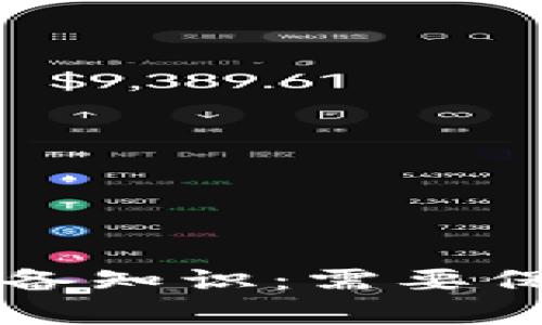 以太坊钱包必备知识：需要保存的信息详解