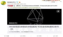 TRX钱包密码修改指南：安