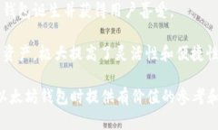 biao ti/biao ti以太坊官网钱