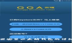 服务器安装以太坊钱包的