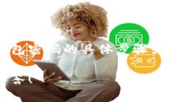 由于涉及到比特币钱包的