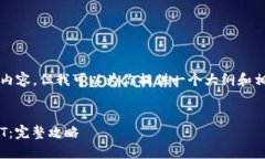 注意：由于我无法直接生