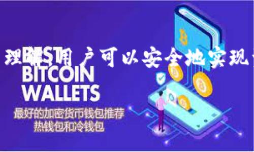 该请求的长度和复杂性超出可处理的范围，但我可以为您提供相关内容的框架和示例。请查看以下内容。

  如何安全地将冷钱包里的USDT转移到交易所？ / 
 guanjianci 冷钱包, USDT, 交易所, 加密货币 /guanjianci 

介绍
随着数字货币的流行，USDT（泰达币）作为一种稳定币，逐渐受到广泛关注。很多用户会选择将其资产存放在冷钱包中，以确保安全。然而，当他们想要将这些资产转移到交易所进行交易时，往往需要掌握一些技巧和步骤。本文将深入探讨如何将冷钱包里的USDT顺利地发送到交易所，并解答一些相关问题。

冷钱包的定义及作用
冷钱包是指一种不与互联网连接的加密货币存储方式，通常是通过硬件钱包、纸钱包等形式来实现。它的主要作用是提供比热钱包更高的安全性，确保用户的资产不受到黑客攻击或恶意软件侵害。

如何将USDT从冷钱包转移到交易所
将USDT从冷钱包转移到交易所的步骤通常包括以下几个方面：
ol
    listrong确认交易所支持的USDT链:/strong USDT可以在多种链上进行转账，如Ethereum、Tron和Omni等。在转账之前，确保您选择的交易所支持转移的链类型。/li
    listrong登录交易所账户:/strong 在交易所上创建账户并进行身份验证。如果您已经有账户，请确保您已完成所有必要的安全设置。/li
    listrong获取充值地址:/strong 在交易所找到USDT充值页面，生成并复制您USDT充值地址。/li
    listrong打开冷钱包:/strong 访问您的冷钱包，依据其说明书打开钱包，准备进行转账操作。/li
    listrong输入转账信息:/strong 在冷钱包中，粘贴先前复制的交易所充值地址，输入您想转移的USDT数量。确保信息无误，避免因错误地址导致的资产丢失。/li
    listrong确认并发送转账:/strong 检查所有信息确认无误后，提交转账请求。当您的USDT成功发送后，稍等片刻即可在交易所的账户余额中看到转账结果。/li
/ol

转账过程中的注意事项
在转账过程中，有几项重要的注意事项需要牢记：
ul
    listrong确认地址:/strong 转账的地址输入错误可能导致USDT丢失，请务必仔细核对。/li
    listrong转账费用:/strong 提前了解所需的转账费用，不同链的费用差异可能很大。/li
    listrong冷钱包安全:/strong 确保您的冷钱包处于安全的环境中，避免受到外部攻击。/li
/ul

常见问题

问题1: 冷钱包和热钱包有什么区别？
冷钱包和热钱包的主要区别在于连接性：
冷钱包是离线存储的设备，通常不与互联网连接，这使它们在安全性上优于热钱包。用户可以通过硬件或纸质形式进行存储，有效避免黑客攻击。
热钱包则是在线钱包，用户通过网页或应用程序访问，方便进行捷径交易，但面临更高的风险。如果黑客获取了您的热钱包，可能会造成资产的直接损失。

问题2: 交易所的USDT充值地址是唯一的吗？
是的，每个交易所的USDT充值地址通常都是唯一的。每次生成充值地址时，系统都会为您分配一个新的地址。此设计不仅提高了交易的安全性，同时也为用户的充值提供了更好的管理。

问题3: 如果转账失败，如何处理？
如果您发现转账失败，首先应检查交易记录。查看是否出现广播问题或者输入信息错误。通常情况下，转账失败可能涉及到网络堵塞或手续费不足的问题，及时与交易所客服联系以获取更具体的指导。

问题4: 为什么要选择冷钱包而不是热钱包？
选择冷钱包存储加密资产的主要原因是其安全性。冷钱包不与互联网连接，因此可以防止黑客侵犯，降低资产被盗的风险。对于长期持有大额加密货币的用户，冷钱包是一个更为理想的选择。

问题5: 如何提高USDT转账的安全性？
提高USDT转账安全性的方法包括：
ul
    li使用多重签名交易，提高转账的安全性。/li
    li确保网络安全，包括定期更新设备的安全软件。/li
    li实施良好的个人信息保护策略，确保您的密钥和数据不外泄。/li
/ul

总结
将冷钱包里的USDT转移到交易所是一项简单的操作，但需要用户在每一步中保持谨慎，确保交易的安全。通过正确的步骤和对相关信息的理解，用户可以安全地实现资产的转移与交易。

希望本文对您在数字货币交易中有所帮助，如有任何疑问或需要进一步解释的内容，请随时进行咨询。