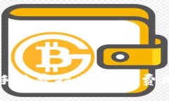 TP钱包转账手续费指南：了