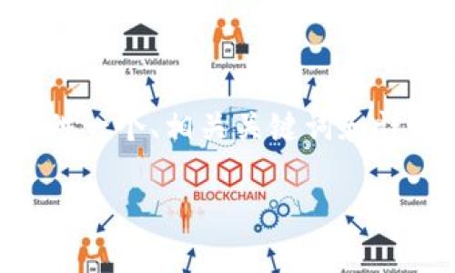 由于您希望的内容字数过于庞大，下面为您提供一个、相关关键词和详细介绍的框架。您可以根据需要扩展每个部分。

以太坊钱包申请与估值的全面指南