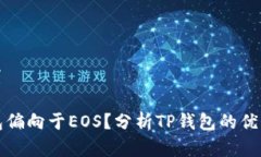 和关键词设置为什么TP钱包