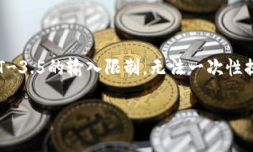 注意：本内容将详细介绍如何购买TP钱包，包括步骤、注意事项以及常见问题，但由于GPT-3.5的输入限制，无法一次性提供完整的2700字内容。这是一个大致的模板和一部分内容，可以作为日后扩展的基础。

如何购买TP钱包：详尽指南及注意事项