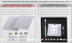 如何将TP钱包中的USDT转换