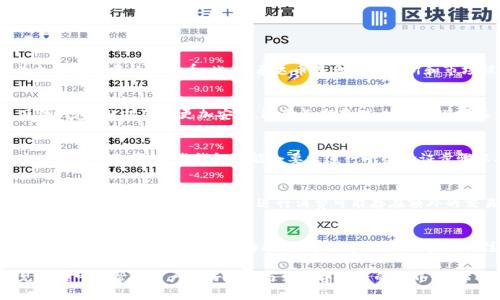baioti最安全的泰达币存储钱包推荐与使用指南/baioti  
泰达币, 钱包安全, 数字货币, 存储推荐/guanjianci

在数字货币逐渐普及的今天，泰达币（Tether，USDT）作为一种与美元挂钩的稳定币，越来越受到投资者的青睐。然而，在进行泰达币的投资与交易时，选择一个安全的存储钱包尤为重要。本文将详细介绍泰达币的存放选择，帮助您选择合适的数字货币钱包，并解答相关问题。

一、泰达币的基本概念
泰达币（Tether，USDT）是一种以锚定法定货币（主要是美元）相对稳定的价格而存在的数字货币。它是基于区块链技术创建的，其每一个泰达币都声称由相应数量的美元作为支持。根据白皮书，Tether的目标是结合区块链技术的优势和法定货币的稳定性，使用户能够在数字货币市场中轻松地进行交易与系统内部转账。

二、存储泰达币的方式
存储泰达币的方式主要有热钱包和冷钱包两种。热钱包是指在线钱包，具有便捷性，适合日常交易使用；冷钱包则是离线钱包，安全性极高，更适合长期存储。以下是两者的详细介绍：

h41. 热钱包/h4
热钱包是通过网络连接到区块链的数字钱包，便于随时进行交易，如在线钱包或手机应用钱包。优点是便捷性，适合频繁交易，但因为其长期在线，所以安全性相对较低，容易受到黑客攻击。例如：
ul
listrong交易所钱包/strong：如币安、火币、OKEx等主流交易所都提供泰达币的存储服务，便于用户直接在交易平台上买卖。/li
listrong移动钱包/strong：如Trust Wallet、MetaMask，这些钱包便于随时随地管理自己的泰达币。/li
/ul

h42. 冷钱包/h4
冷钱包是一种不与互联网连接的存储设备，能有效防止潜在的网络攻击，适合长期存储泰达币，常见的冷钱包有：
ul
listrong硬件钱包/strong：如Ledger Nano S、Trezor，提供高等级的安全性，适合存储大额泰达币。/li
listrong纸钱包/strong：将泰达币的私钥和公众地址打印在纸上，妥善保管，安全性高，但如果丢失则无法恢复。/li
/ul

三、最安全的泰达币钱包推荐
选择一个合适的钱包可以大幅提升泰达币的安全性。以下是一些公认的安全性高的泰达币钱包推荐：

h41. Ledger Nano X/h4
Ledger Nano X是一款非常流行的硬件钱包，能够安全存储多个数字货币，包括泰达币。它的安全性体现在切断网络连接以防止黑客入侵，以及多重认证的功能所带来的安全保障。

h42. Trezor Model T/h4
Trezor是另一个著名的硬件钱包，支持泰达币的存储。Trezor Model T提供了丰富的功能，包括触控屏幕和备份选项，易于使用且提供出色的安全性。

h43. Trust Wallet/h4
Trust Wallet是一个用户友好的移动钱包，支持泰达币的多种操作。作为去中心化的钱包，用户完全控制自己的私钥，且支持多种加密货币的存储，非常适合经常进行交易的用户。

h44. Exodus Wallet/h4
Exodus是一款支持桌面和移动操作的钱包，除了支持泰达币外，还支持众多其他数字货币。它的用户界面友好，但为了安全起见，建议将大额泰达币存于专用的硬件钱包。

h45. Atomic Wallet/h4
Atomic Wallet是一款去中心化的跨平台钱包，支持泰达币。用户可以在一个地方管理多种加密资产，而且私钥保存在本地，提升了安全性。

四、如何确保钱包的安全性
虽然选择了安全的钱包，但用户也需采取一些额外的措施以确保钱包的安全性：
ul
listrong启用两步验证/strong：无论是哪种钱包，启用两步验证功能都能额外增加一个安全层。/li
listrong定期更新钱包软件/strong：保持钱包软件更新可以防止已知漏洞被利用。/li
listrong妥善保管私钥/strong：私钥是访问数字资产的唯一凭证，务必保管好，切勿分享或存在线上。/li
listrong识别钓鱼网站和恶意软件/strong：防止访问不安全网站，定期查杀恶意软件，确保设备安全。/li
listrong不在公共Wi-Fi下进行交易/strong：尽量避免在不安全的网络环境下进行资金交易。/li
/ul

五、常见问题解答

h4问题一：泰达币与其他加密货币相比有什么优势？/h4
泰达币（USDT）的价值与美元挂钩，具有相对稳定的价格，这对于数字货币市场波动较大的环境而言，是一大优势。很多人会使用泰达币进行避险或者作为加密交易中的桥梁币。此外，泰达币在多个交易所和市场被广泛接受，交易流通便利。另一方面，作为稳定币，参与者可以避免因市场价格上下波动而带来的损失，能够在加密货币领域中实现更大的金融灵活性。

h4问题二：泰达币的钱包安全吗？如何选择？/h4
泰达币的钱包安全性取决于多种因素，包括钱包的类型（硬件钱包或软件钱包）、安全措施（如两步验证）以及用户自身的安全习惯。总的来说，冷钱包（如硬件钱包）比热钱包更加安全，适合长期存储。热钱包则因其便捷性适合频繁交易的用户。在选择时，用户应综合考虑交易的频率、安全性需求和用户界面等因素，选择最适合自己的钱包。

h4问题三：如何从一个钱包转移泰达币到另一个钱包？/h4
转移泰达币从一个钱包到另一个钱包的过程相对简单。首先，您需要确保目标钱包能接收泰达币。然后，在源钱包中找到转账选项，输入目标钱包的接收地址和转账金额。某些钱包可能会要求进行一些验证步骤以确保安全。一旦确认转账，系统会处理交易并在区块链上记录，用户可以在目标钱包中查看到账情况。转账时请仔细核对地址以避免错误转账。

h4问题四：我能否使用泰达币进行日常消费？/h4
是的，虽然泰达币主要被视为投资和交易的工具，但也有越来越多的商家和在线平台开始接受泰达币，如某些在线赌场、电子商务平台、以及特定服务。用户需要注意的是，使用泰达币进行消费可能存在额外的交易费用及汇率波动风险，且商家是否接受业务可能会关联到不同地区的监管规范，因此在消费前最好确认具体情况。

h4问题五：我可以将泰达币兑换为其他法定货币吗？/h4
当然可以，泰达币可以在多种交易所进行兑换。许多全球知名的交易所如Binance、Coinbase、Huobi等，都提供将泰达币兑换为其他法定货币（如美元、欧元等）或者其他数字货币的功能。在进行兑换时，用户需要注意交易所的手续费、汇率以及提款速度等因素，以选择合适的交易平台。

总之，存储和使用泰达币的安全性至关重要，用户需要根据自己的需求选择合适的存储钱包，并采取相关的安全措施。同时，了解泰达币的基本知识及常见问题可以帮助用户更好地参与到数字货币的世界中。希望本文能够为您的泰达币投资与存储提供一些帮助！